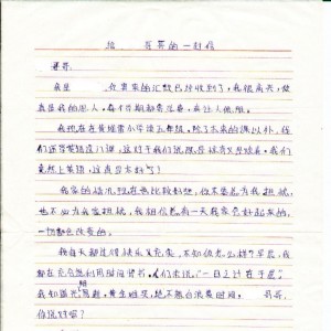 韩**小朋友2004-2006来信