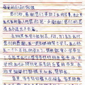 安徽六安晏*2003年秋季来信