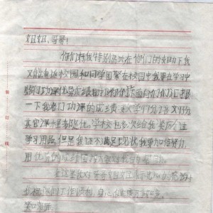土默特左旗赵**2003年春季来信
